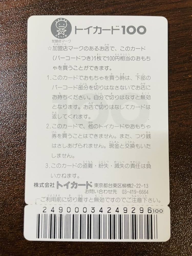 Amazon.co.jp: 19 魔神英雄伝ワタル2 ワタル カード トイカード